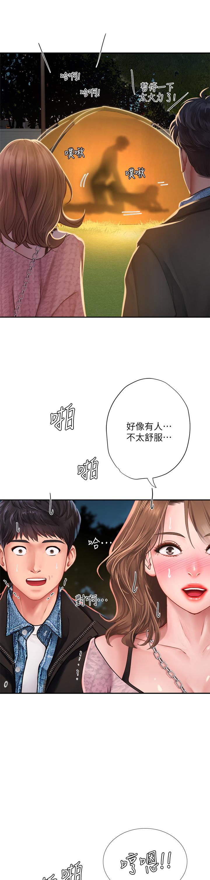享乐补习街[h漫]韩漫全集-享乐补习街-第80話-翰修爭奪戰无删减无遮挡章节图片 