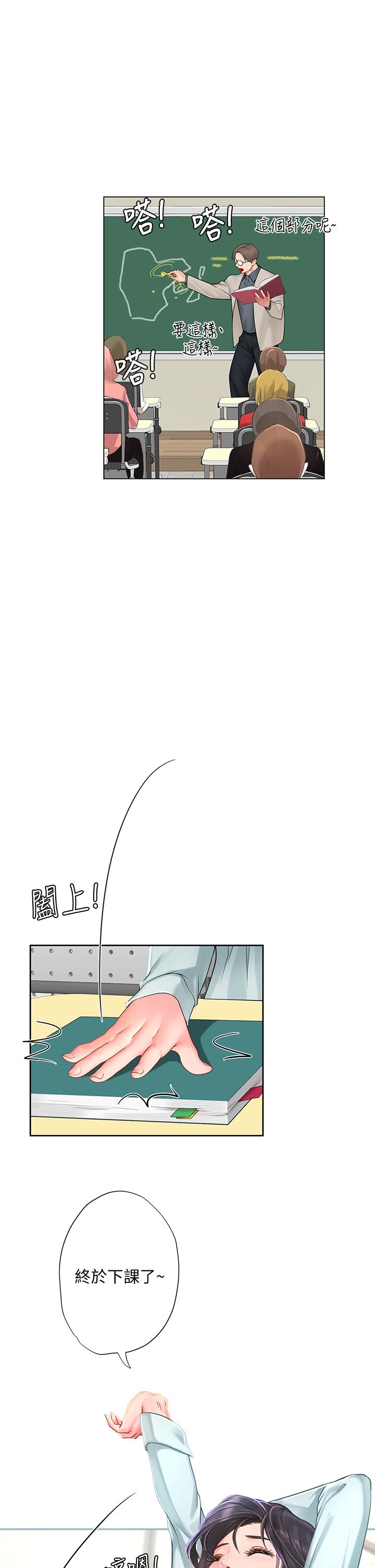 享乐补习街[h漫]韩漫全集-享乐补习街-第80話-翰修爭奪戰无删减无遮挡章节图片 