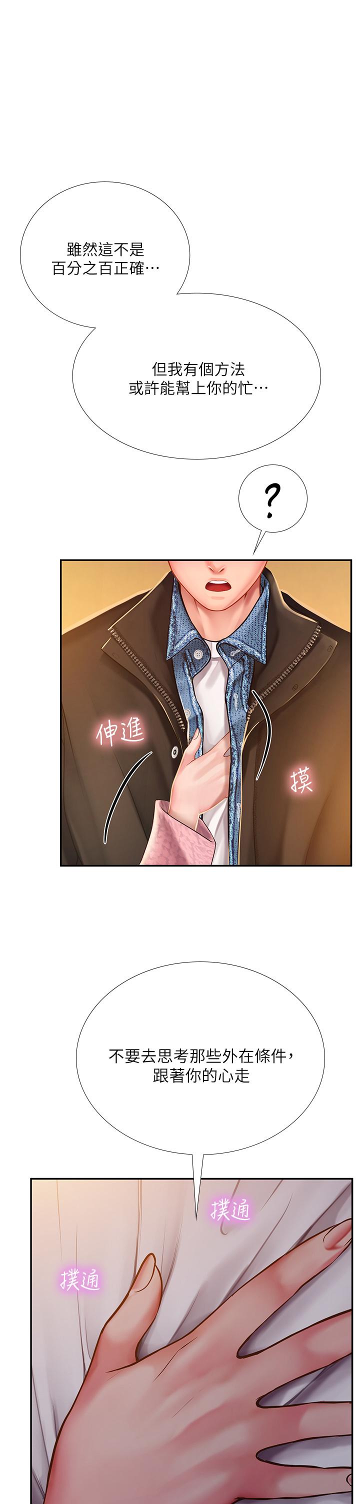 享乐补习街[h漫]韩漫全集-享乐补习街-第81話-交給身體做決定无删减无遮挡章节图片 