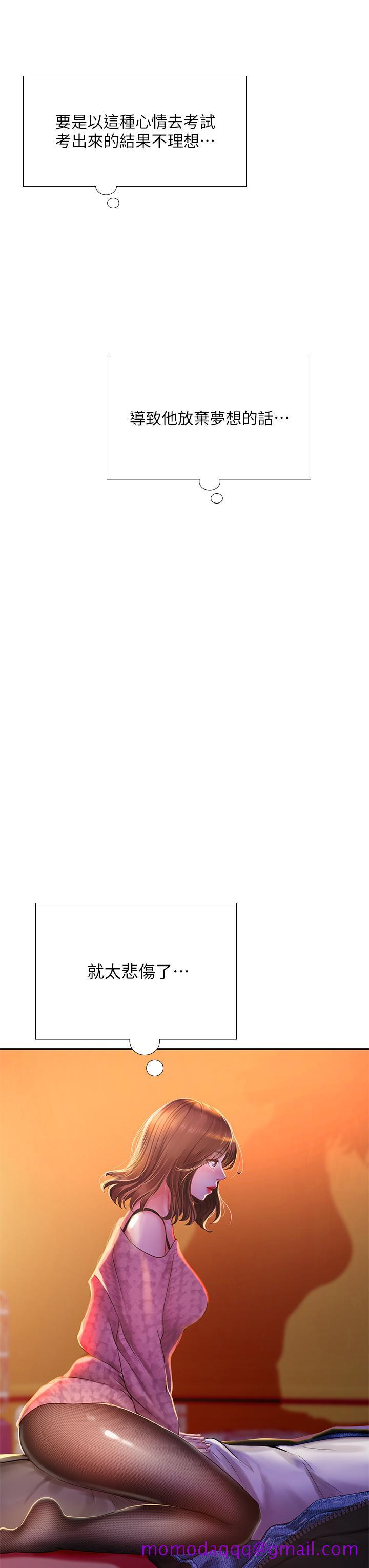 享乐补习街[h漫]韩漫全集-享乐补习街-第81話-交給身體做決定无删减无遮挡章节图片 