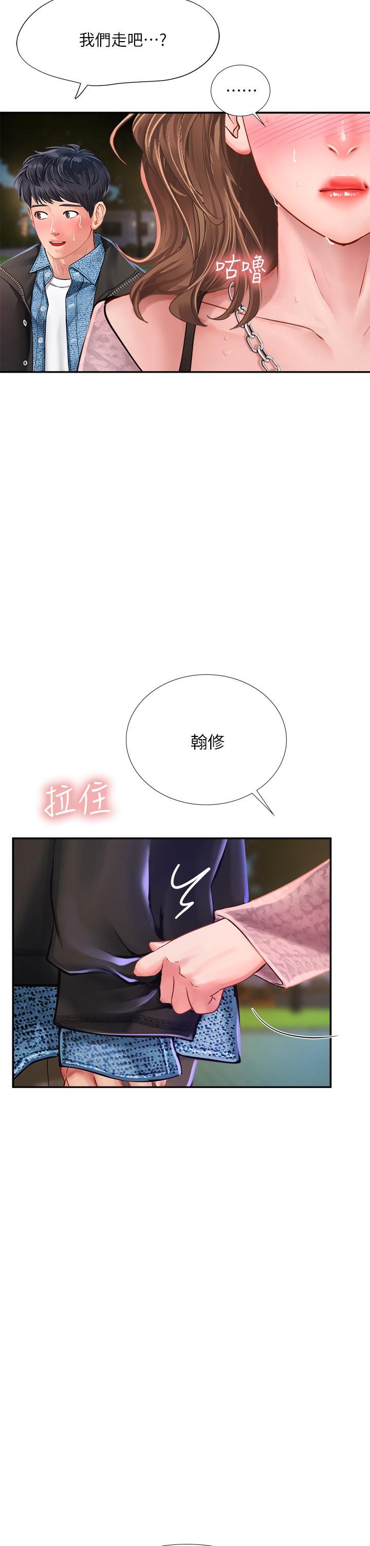享乐补习街[h漫]韩漫全集-享乐补习街-第81話-交給身體做決定无删减无遮挡章节图片 