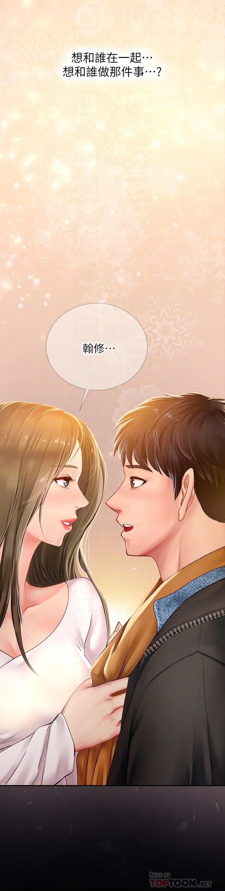 享乐补习街[h漫]韩漫全集-享乐补习街-第81話-交給身體做決定无删减无遮挡章节图片 
