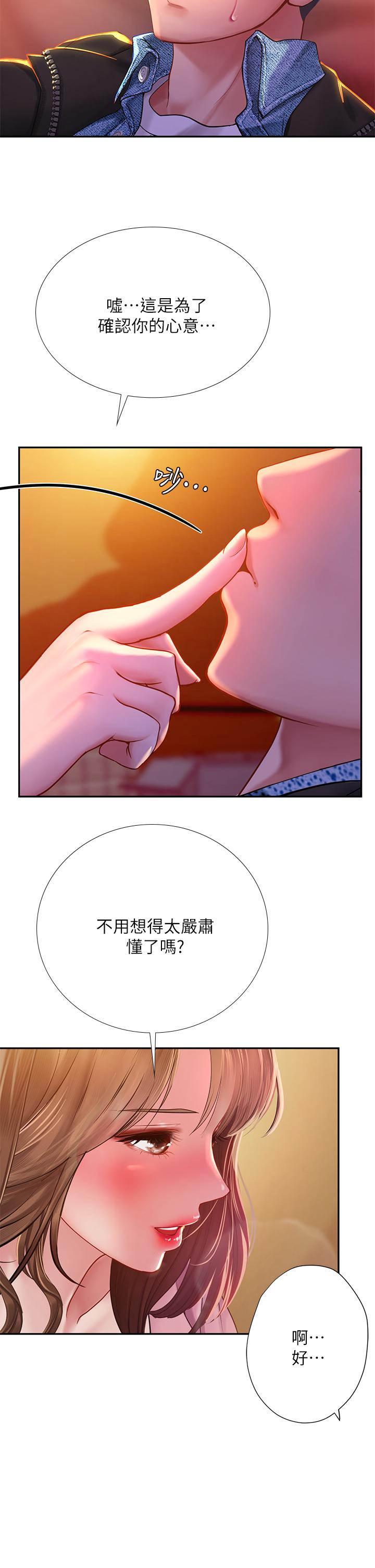 享乐补习街[h漫]韩漫全集-享乐补习街-第81話-交給身體做決定无删减无遮挡章节图片 