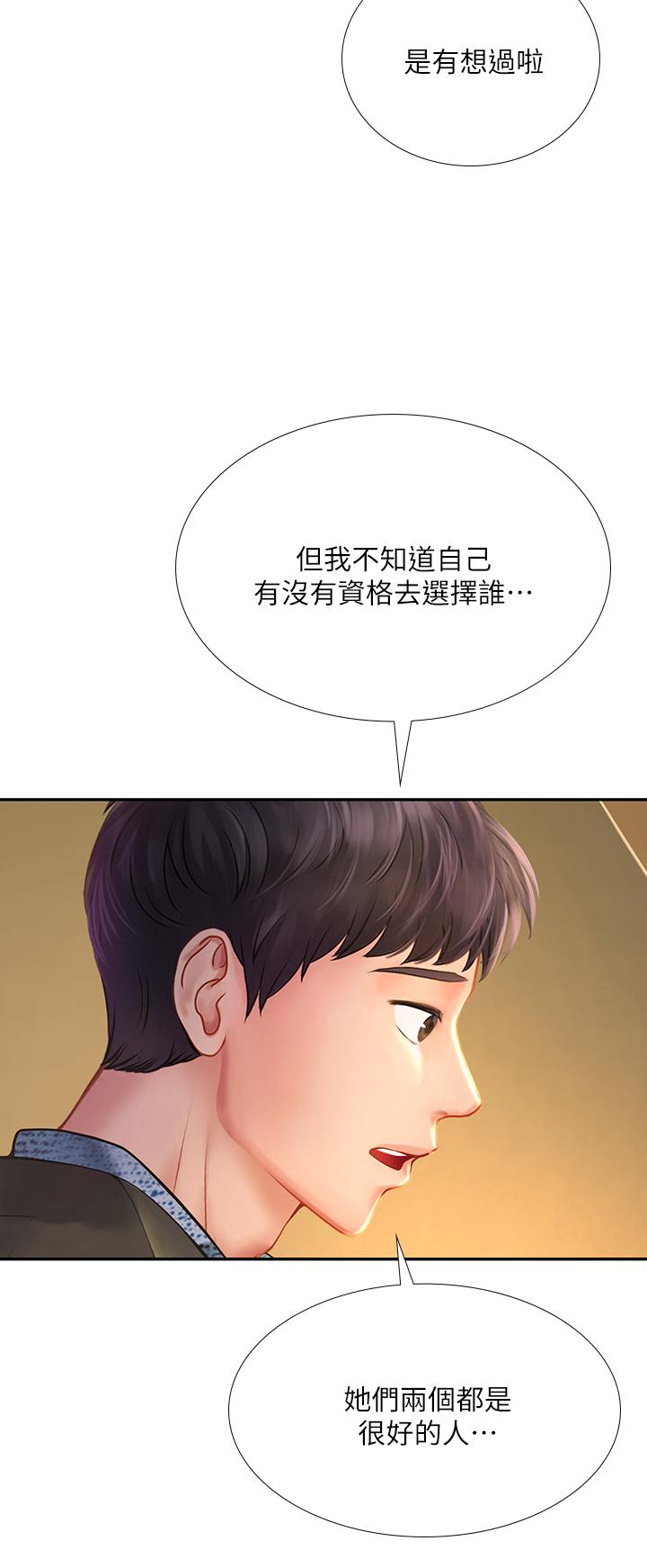 享乐补习街[h漫]韩漫全集-享乐补习街-第81話-交給身體做決定无删减无遮挡章节图片 