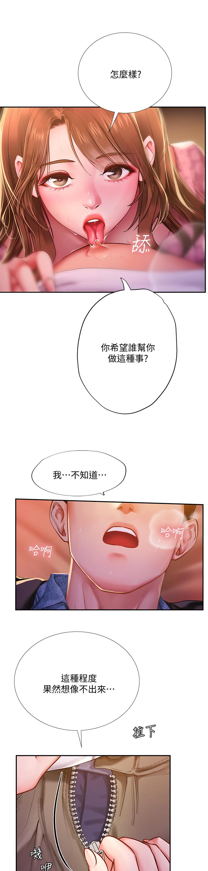 享乐补习街[h漫]韩漫全集-享乐补习街-第81話-交給身體做決定无删减无遮挡章节图片 