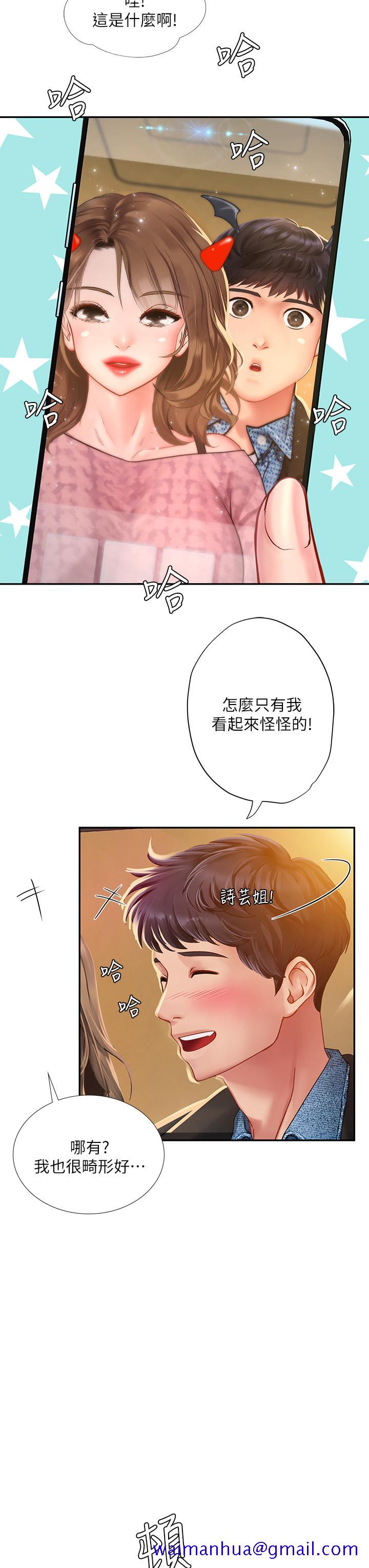 享乐补习街[h漫]韩漫全集-享乐补习街-第81話-交給身體做決定无删减无遮挡章节图片 