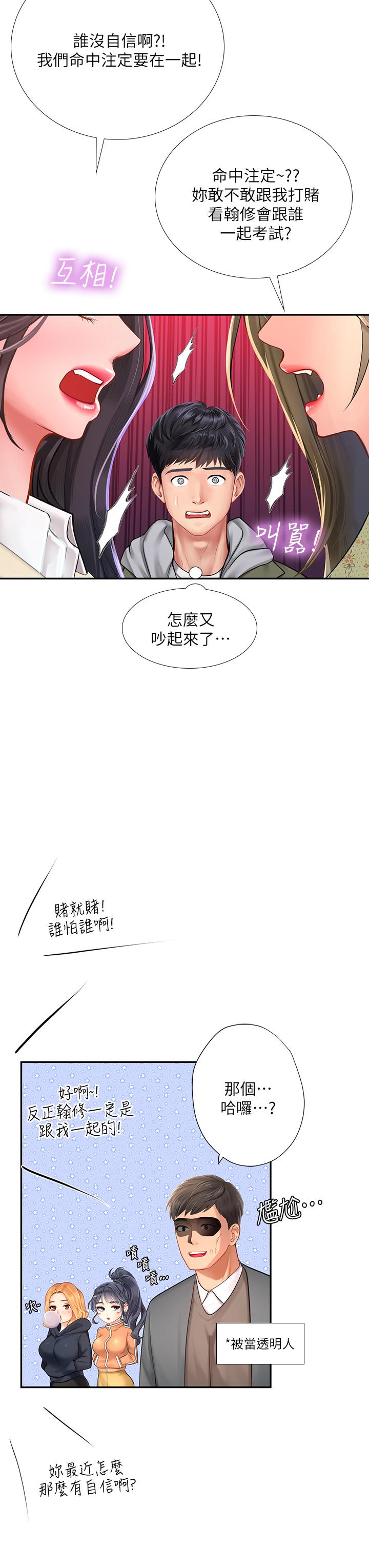 享乐补习街[h漫]韩漫全集-享乐补习街-第82話-想像和她們纏綿的畫面无删减无遮挡章节图片 