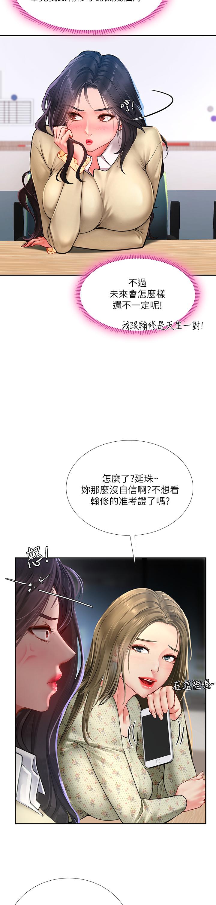 享乐补习街[h漫]韩漫全集-享乐补习街-第82話-想像和她們纏綿的畫面无删减无遮挡章节图片 