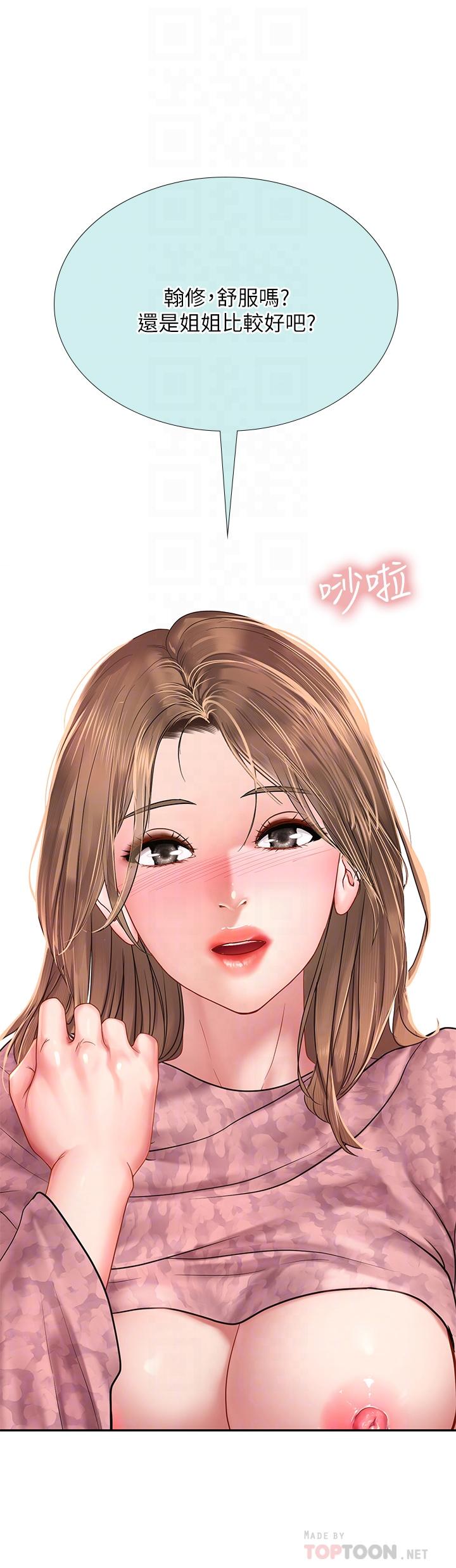 享乐补习街[h漫]韩漫全集-享乐补习街-第82話-想像和她們纏綿的畫面无删减无遮挡章节图片 