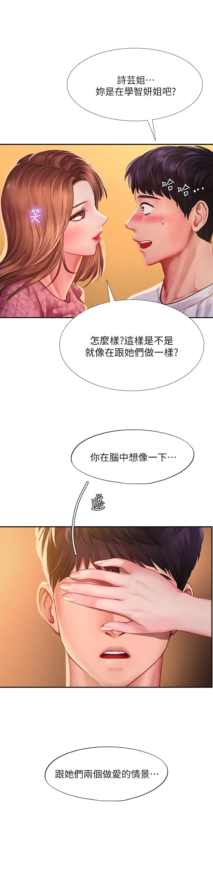享乐补习街[h漫]韩漫全集-享乐补习街-第82話-想像和她們纏綿的畫面无删减无遮挡章节图片 