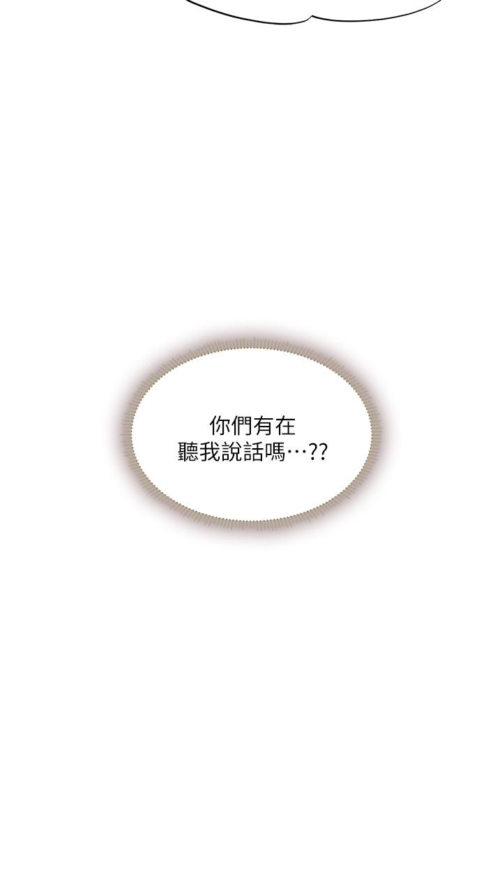享乐补习街[h漫]韩漫全集-享乐补习街-第82話-想像和她們纏綿的畫面无删减无遮挡章节图片 