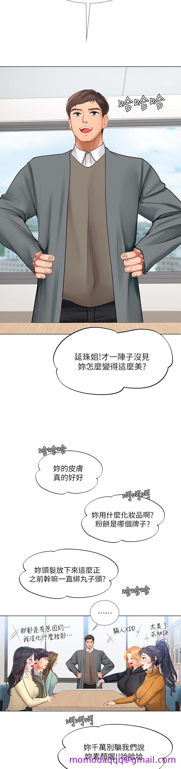 享乐补习街[h漫]韩漫全集-享乐补习街-第82話-想像和她們纏綿的畫面无删减无遮挡章节图片 