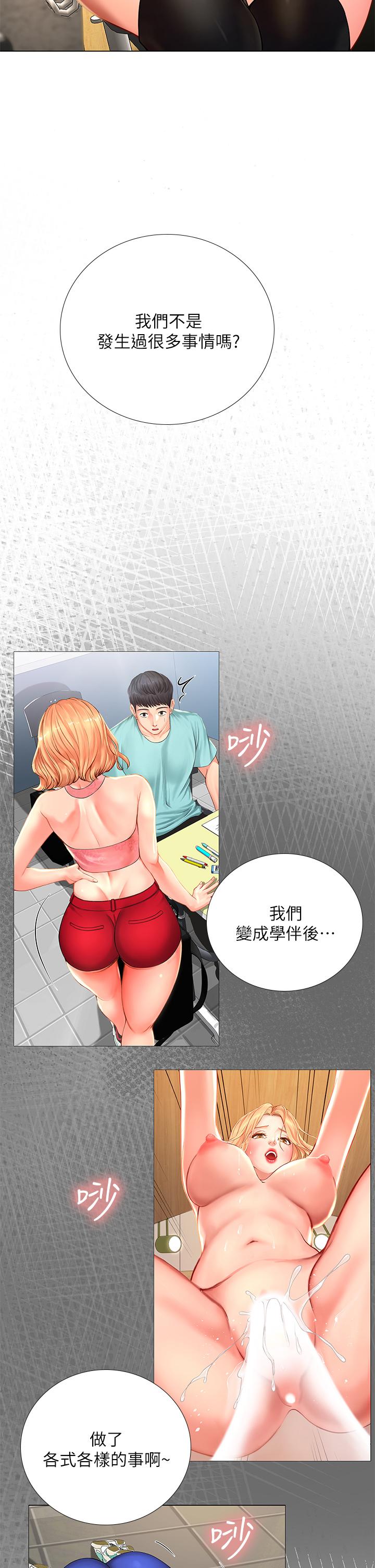 享乐补习街[h漫]韩漫全集-享乐补习街-第83話-我幫你鬆一下无删减无遮挡章节图片 