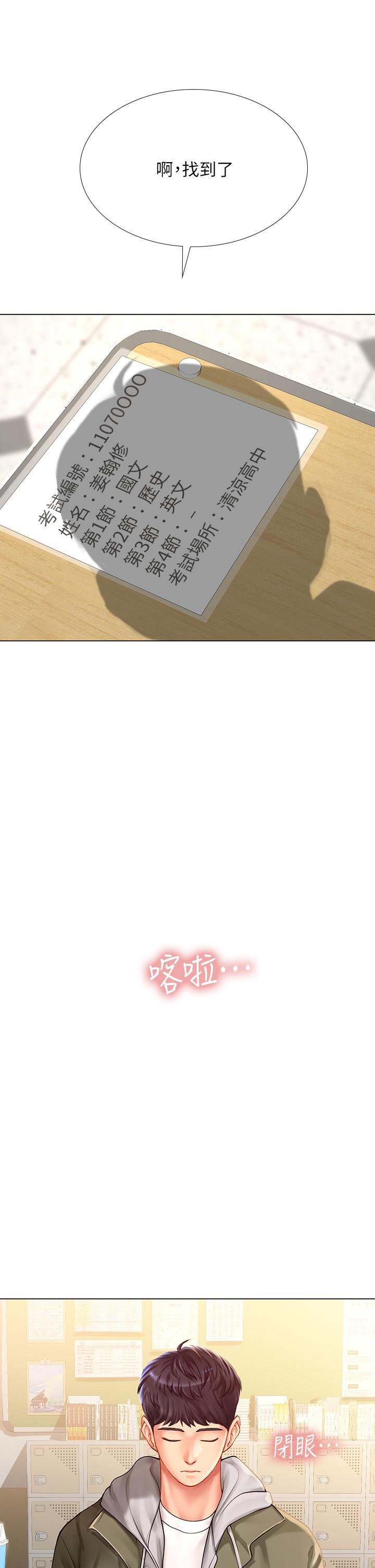享乐补习街[h漫]韩漫全集-享乐补习街-第83話-我幫你鬆一下无删减无遮挡章节图片 
