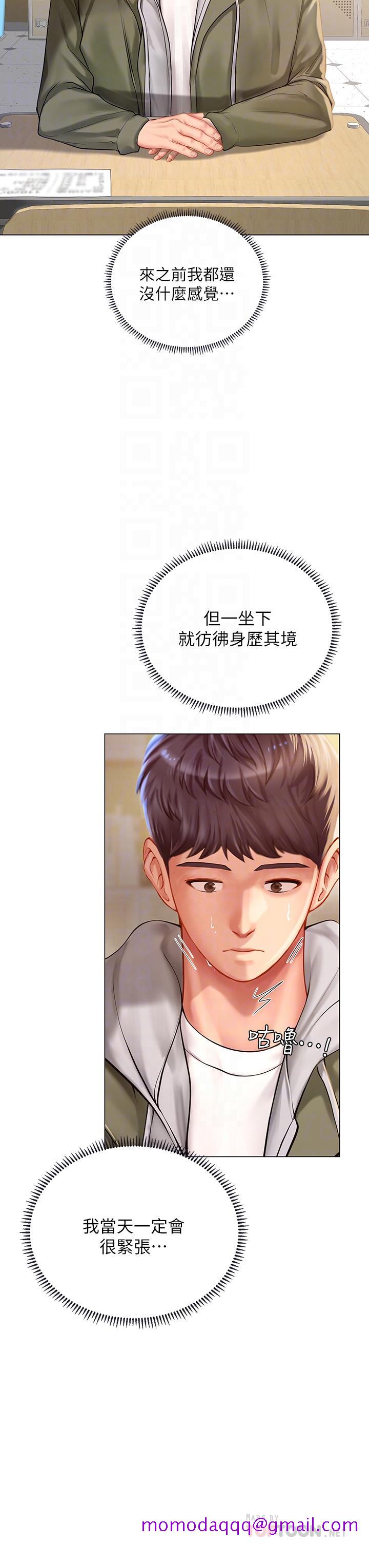 享乐补习街[h漫]韩漫全集-享乐补习街-第83話-我幫你鬆一下无删减无遮挡章节图片 