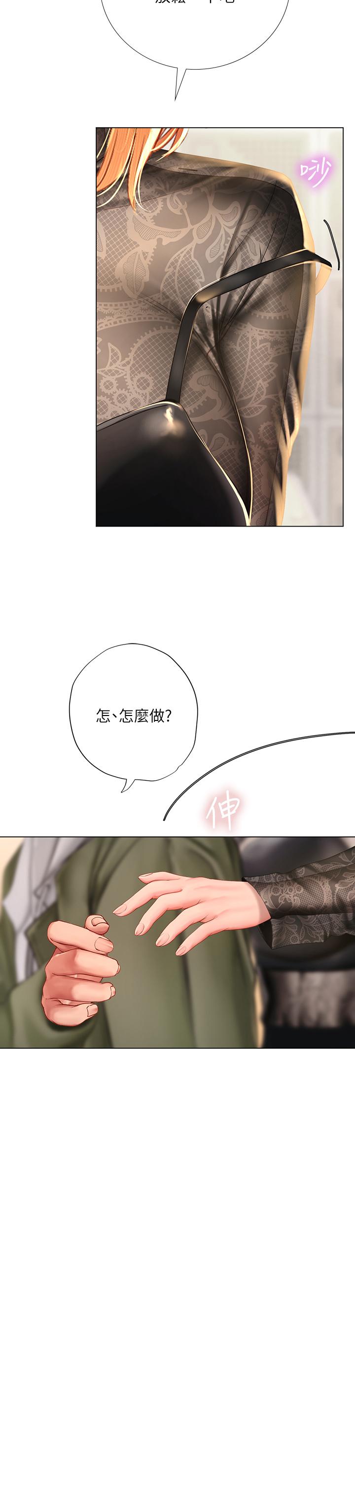享乐补习街[h漫]韩漫全集-享乐补习街-第83話-我幫你鬆一下无删减无遮挡章节图片 