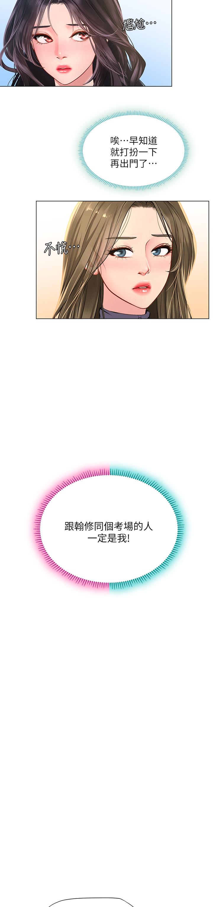享乐补习街[h漫]韩漫全集-享乐补习街-第83話-我幫你鬆一下无删减无遮挡章节图片 