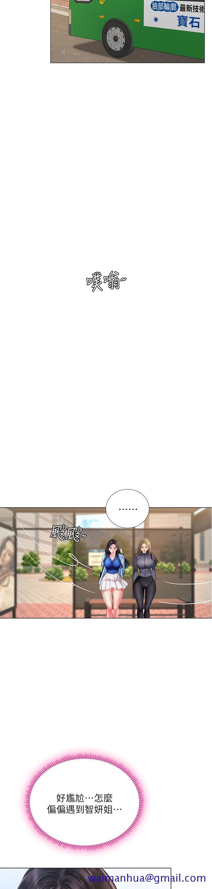 享乐补习街[h漫]韩漫全集-享乐补习街-第83話-我幫你鬆一下无删减无遮挡章节图片 