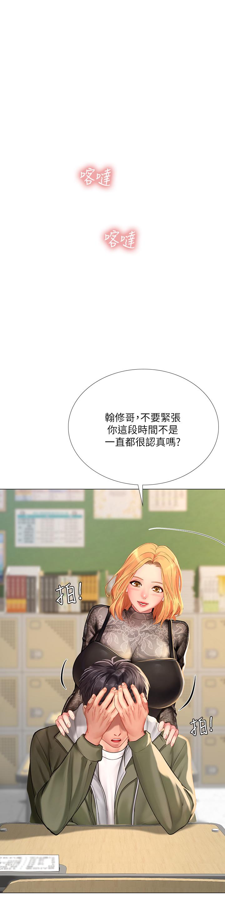 享乐补习街[h漫]韩漫全集-享乐补习街-第83話-我幫你鬆一下无删减无遮挡章节图片 