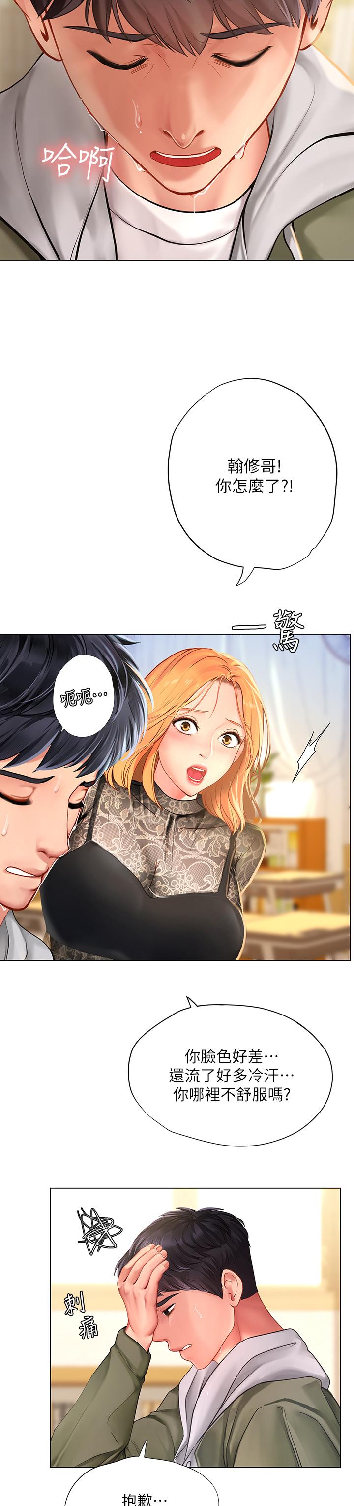 享乐补习街[h漫]韩漫全集-享乐补习街-第83話-我幫你鬆一下无删减无遮挡章节图片 