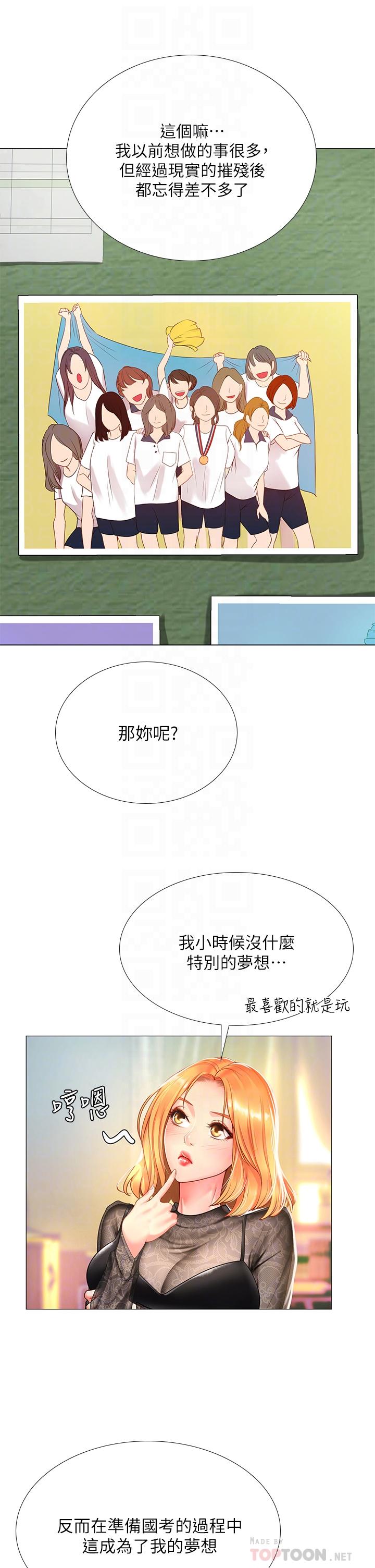 享乐补习街[h漫]韩漫全集-享乐补习街-第83話-我幫你鬆一下无删减无遮挡章节图片 