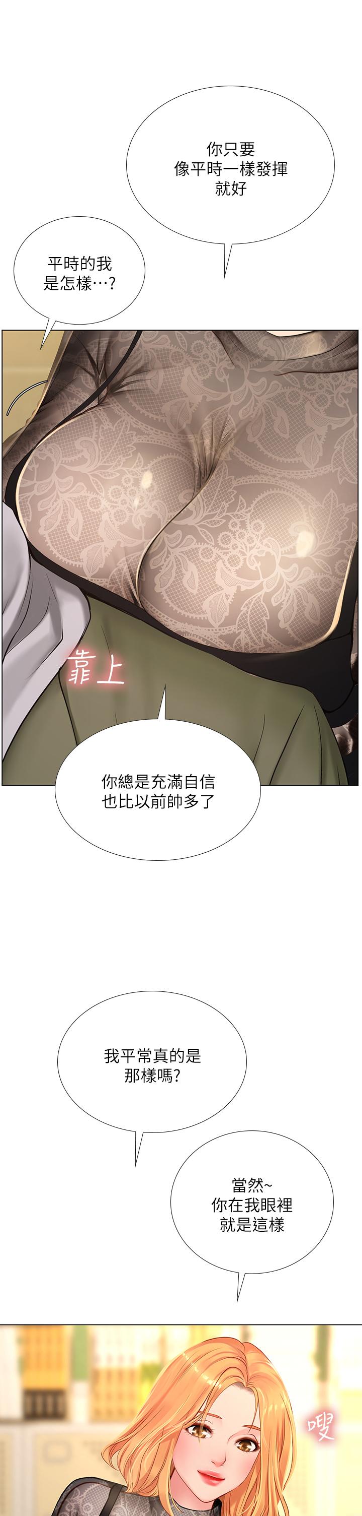 享乐补习街[h漫]韩漫全集-享乐补习街-第83話-我幫你鬆一下无删减无遮挡章节图片 