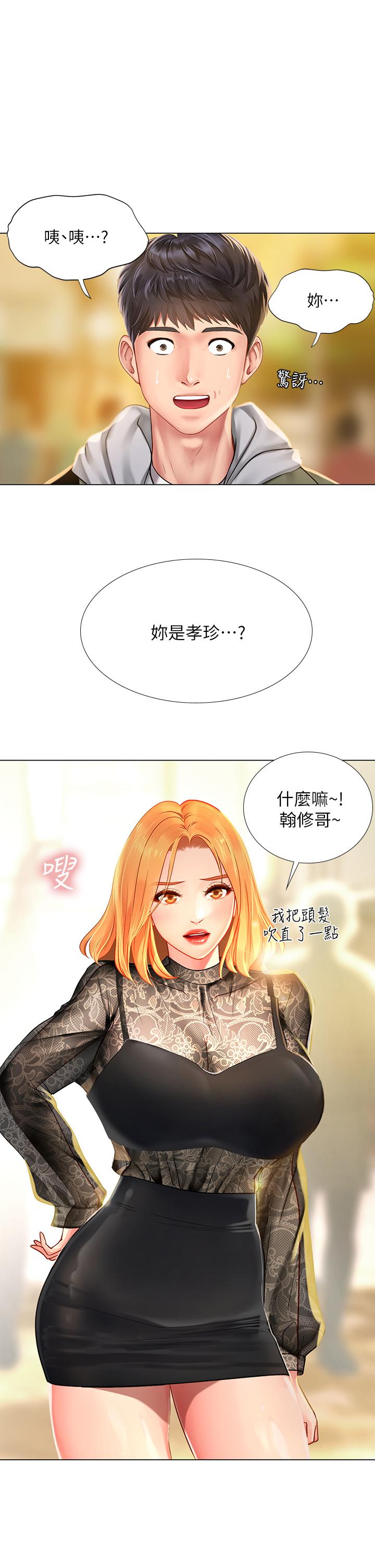 享乐补习街[h漫]韩漫全集-享乐补习街-第83話-我幫你鬆一下无删减无遮挡章节图片 