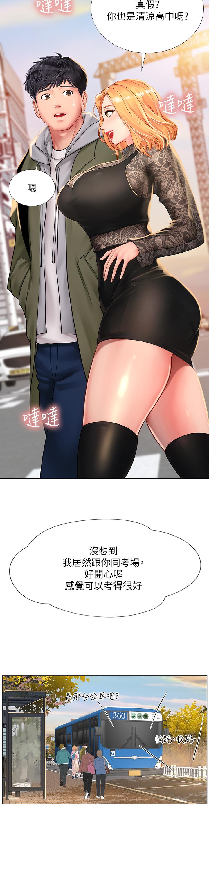 享乐补习街[h漫]韩漫全集-享乐补习街-第83話-我幫你鬆一下无删减无遮挡章节图片 