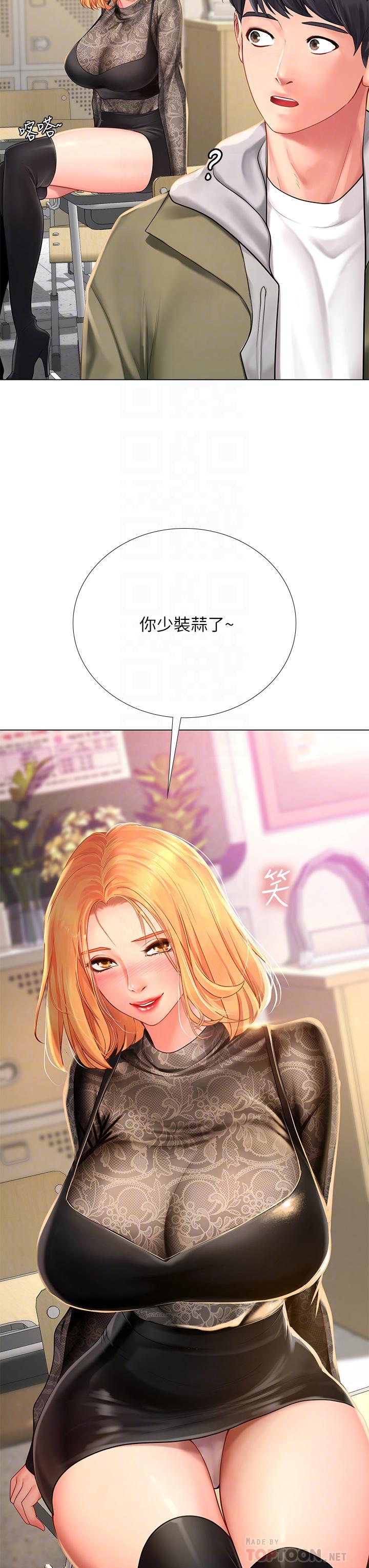 享乐补习街[h漫]韩漫全集-享乐补习街-第83話-我幫你鬆一下无删减无遮挡章节图片 