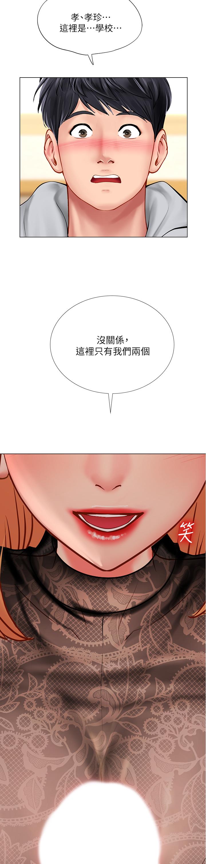 享乐补习街[h漫]韩漫全集-享乐补习街-第83話-我幫你鬆一下无删减无遮挡章节图片 