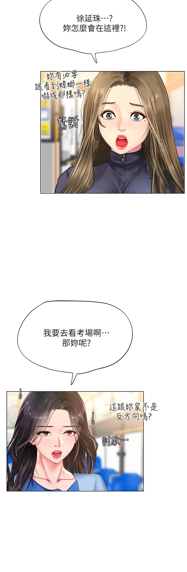 享乐补习街[h漫]韩漫全集-享乐补习街-第83話-我幫你鬆一下无删减无遮挡章节图片 