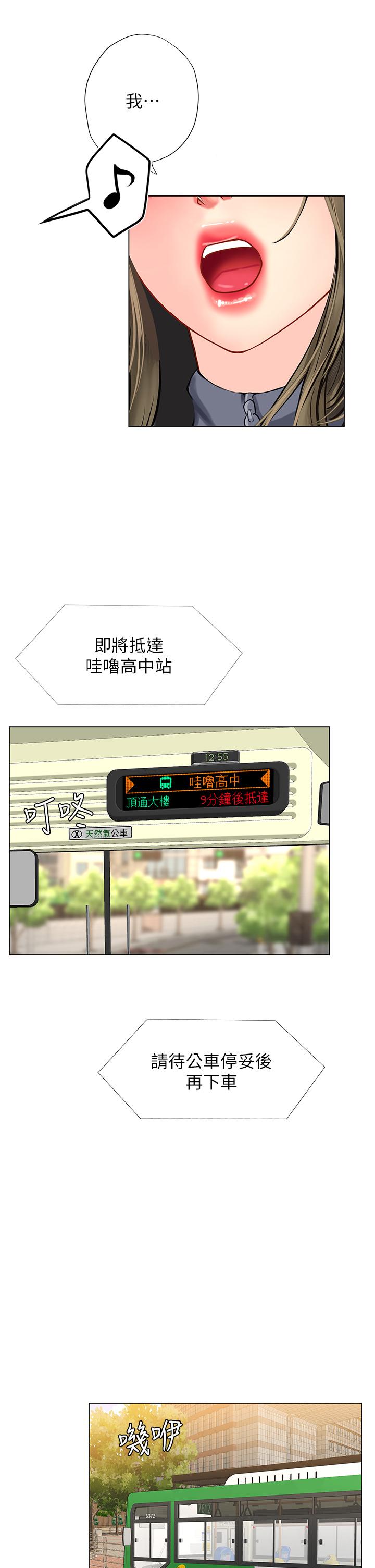 享乐补习街[h漫]韩漫全集-享乐补习街-第83話-我幫你鬆一下无删减无遮挡章节图片 
