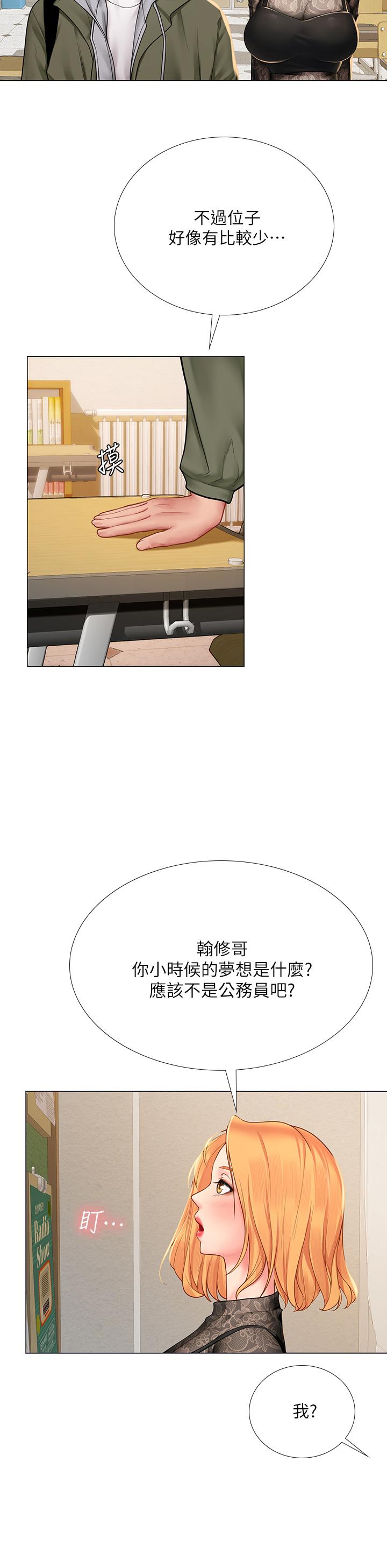 享乐补习街[h漫]韩漫全集-享乐补习街-第83話-我幫你鬆一下无删减无遮挡章节图片 