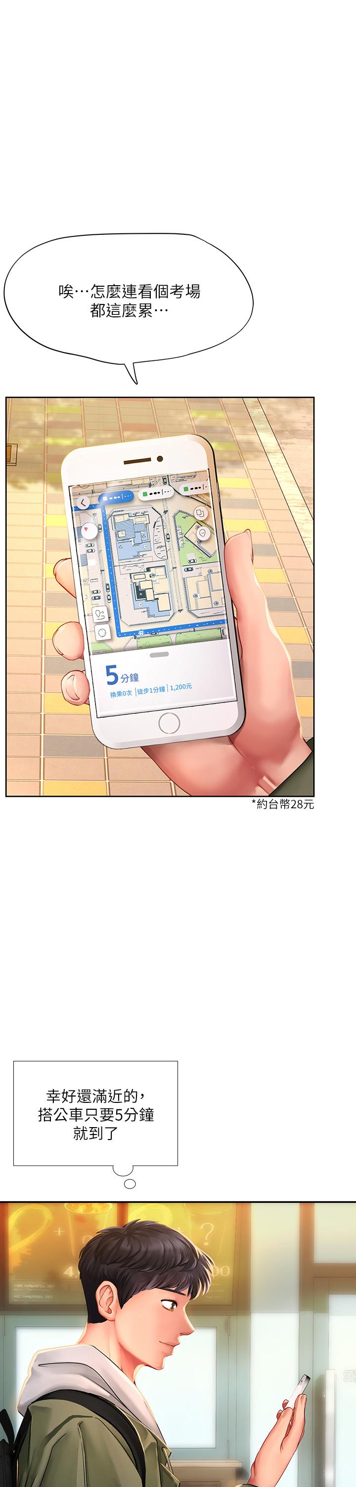 享乐补习街[h漫]韩漫全集-享乐补习街-第83話-我幫你鬆一下无删减无遮挡章节图片 