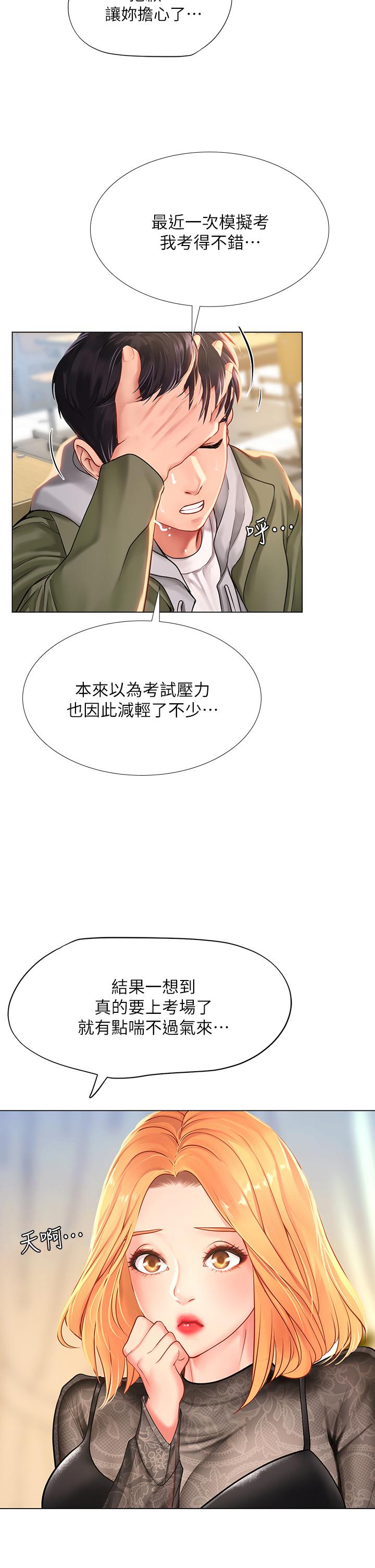 享乐补习街[h漫]韩漫全集-享乐补习街-第83話-我幫你鬆一下无删减无遮挡章节图片 