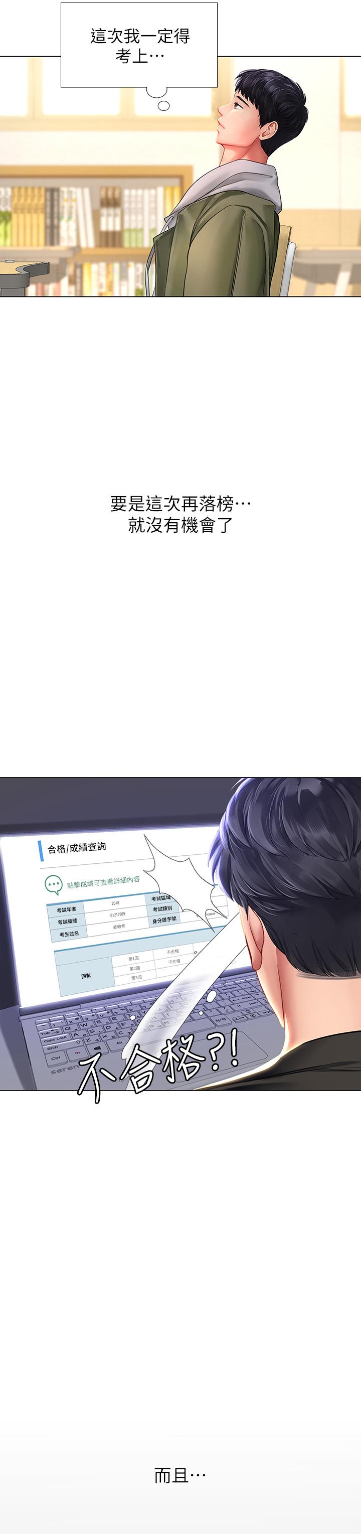 享乐补习街[h漫]韩漫全集-享乐补习街-第83話-我幫你鬆一下无删减无遮挡章节图片 