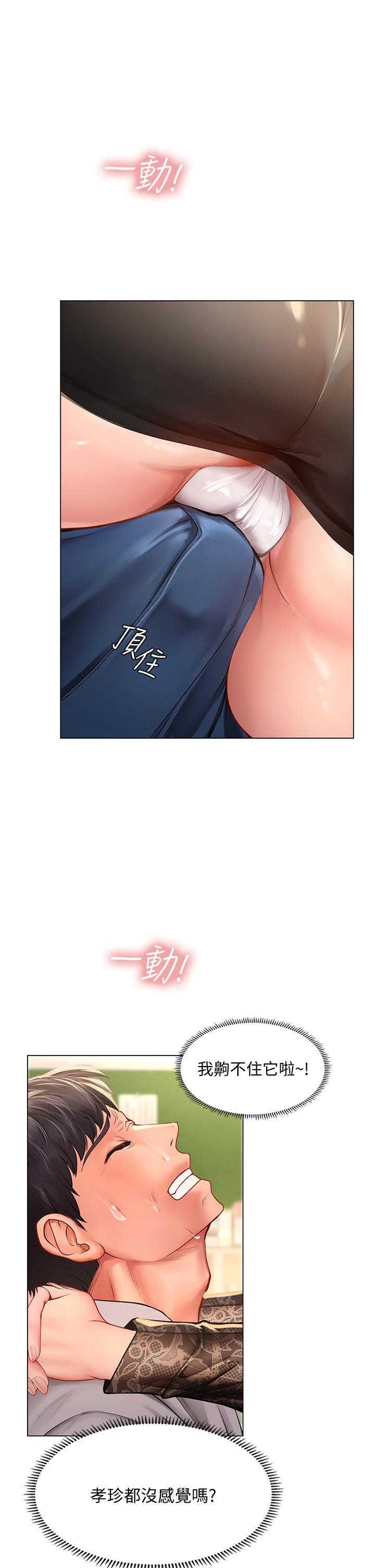 享乐补习街[h漫]韩漫全集-享乐补习街-第84話-考前的最後衝刺无删减无遮挡章节图片 