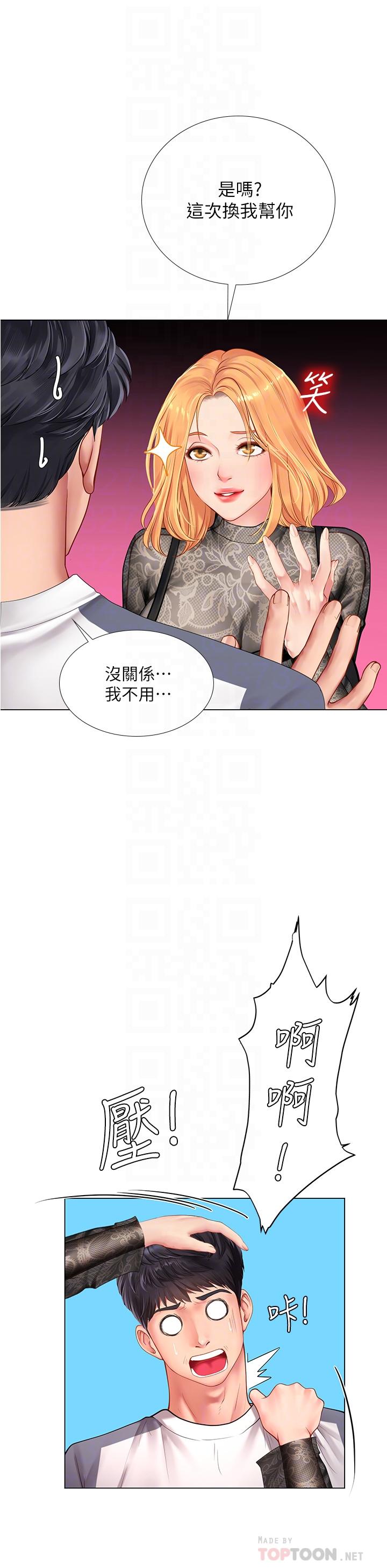 享乐补习街[h漫]韩漫全集-享乐补习街-第84話-考前的最後衝刺无删减无遮挡章节图片 