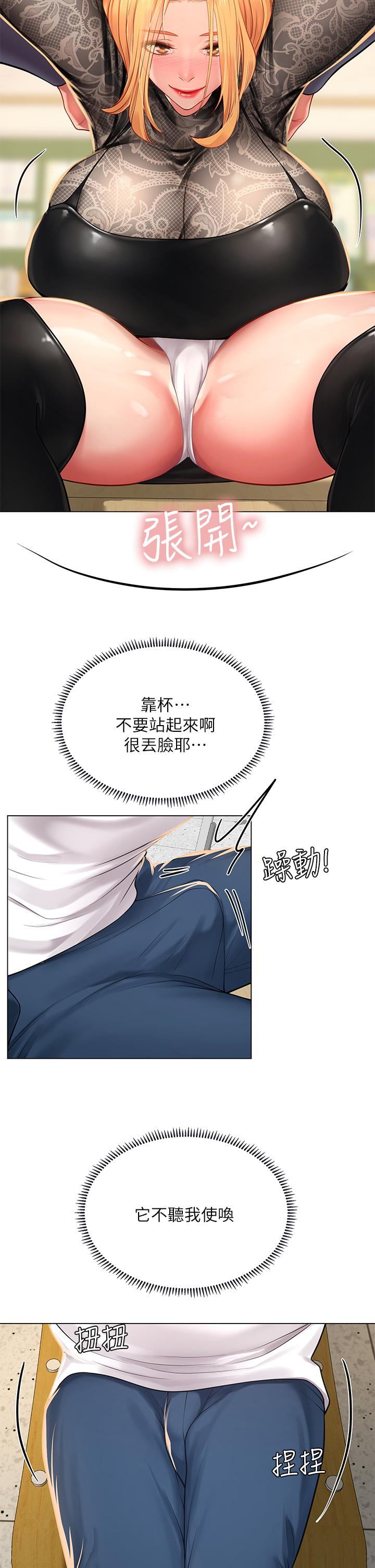 享乐补习街[h漫]韩漫全集-享乐补习街-第84話-考前的最後衝刺无删减无遮挡章节图片 