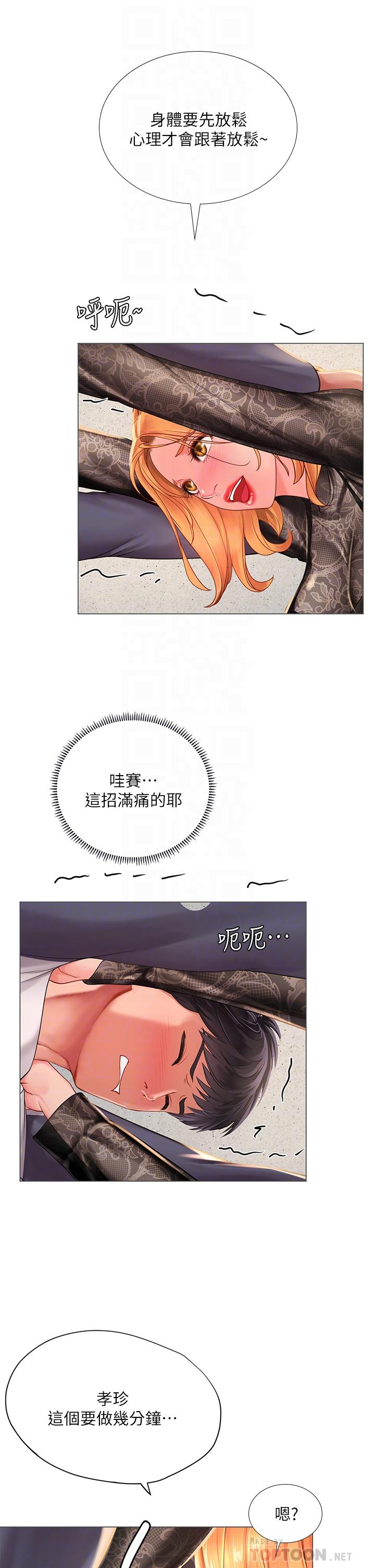 享乐补习街[h漫]韩漫全集-享乐补习街-第84話-考前的最後衝刺无删减无遮挡章节图片 