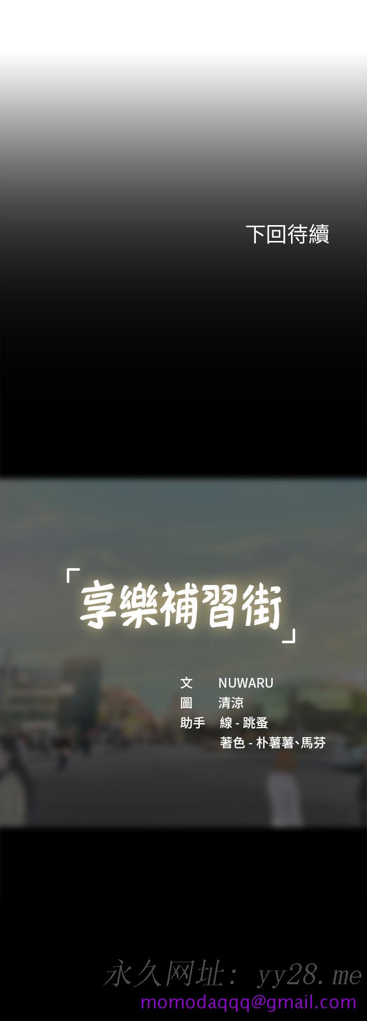 享乐补习街[h漫]韩漫全集-享乐补习街-第84話-考前的最後衝刺无删减无遮挡章节图片 