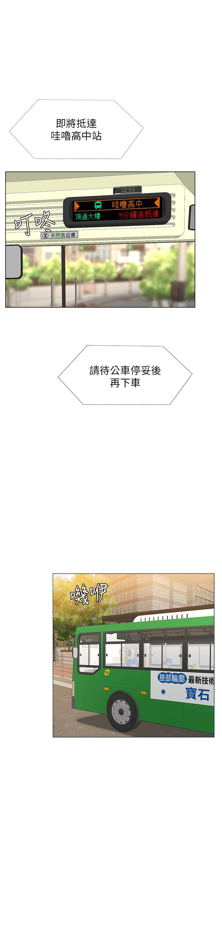 享乐补习街[h漫]韩漫全集-享乐补习街-第84話-考前的最後衝刺无删减无遮挡章节图片 