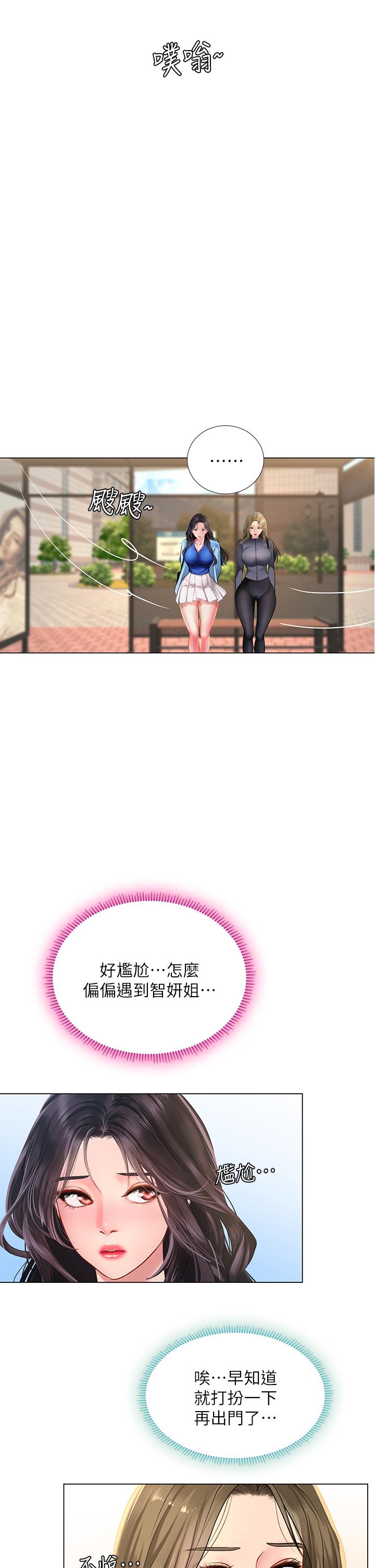 享乐补习街[h漫]韩漫全集-享乐补习街-第84話-考前的最後衝刺无删减无遮挡章节图片 