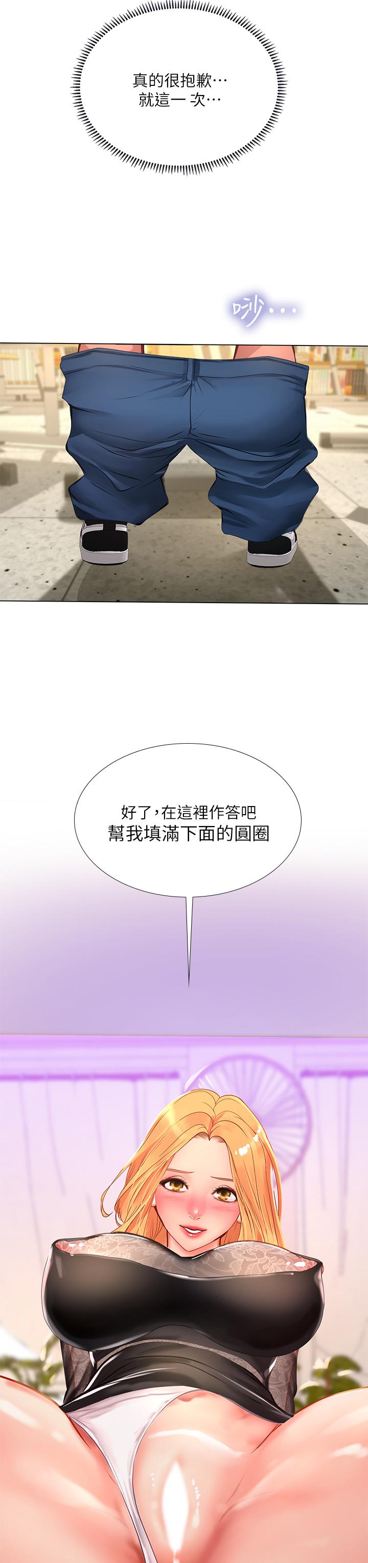 享乐补习街[h漫]韩漫全集-享乐补习街-第84話-考前的最後衝刺无删减无遮挡章节图片 