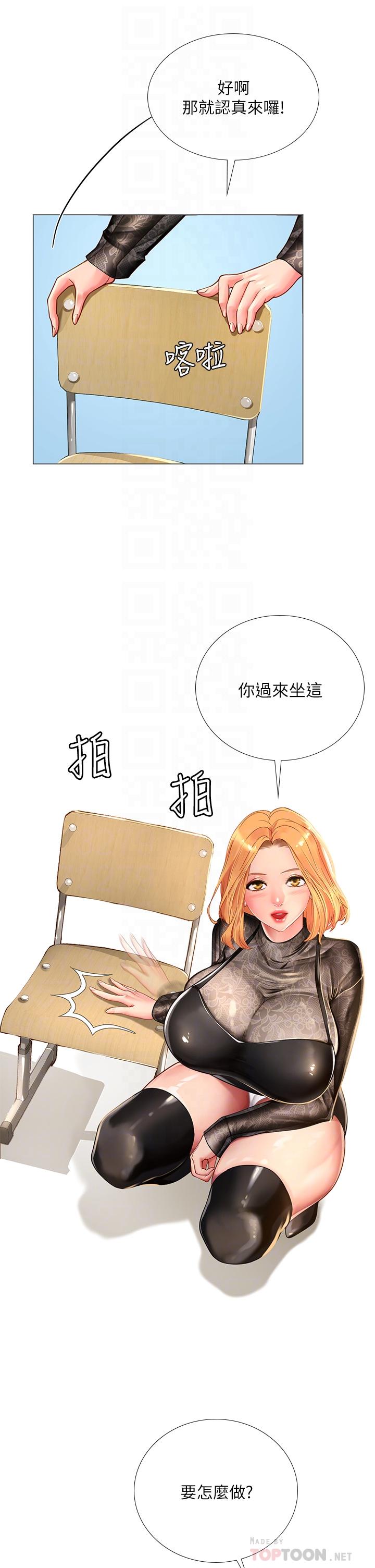 享乐补习街[h漫]韩漫全集-享乐补习街-第84話-考前的最後衝刺无删减无遮挡章节图片 