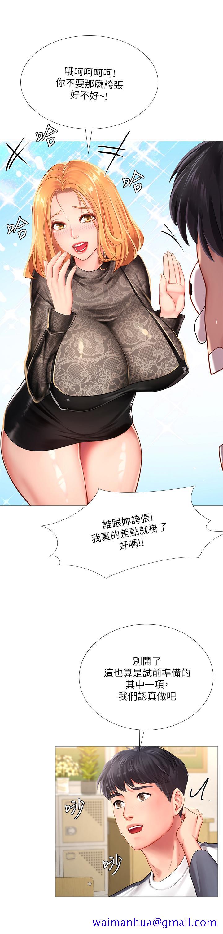 享乐补习街[h漫]韩漫全集-享乐补习街-第84話-考前的最後衝刺无删减无遮挡章节图片 