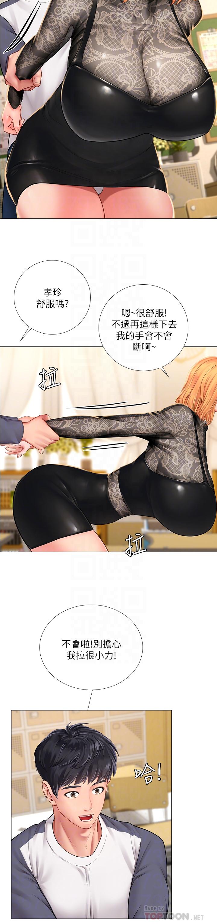 享乐补习街[h漫]韩漫全集-享乐补习街-第84話-考前的最後衝刺无删减无遮挡章节图片 