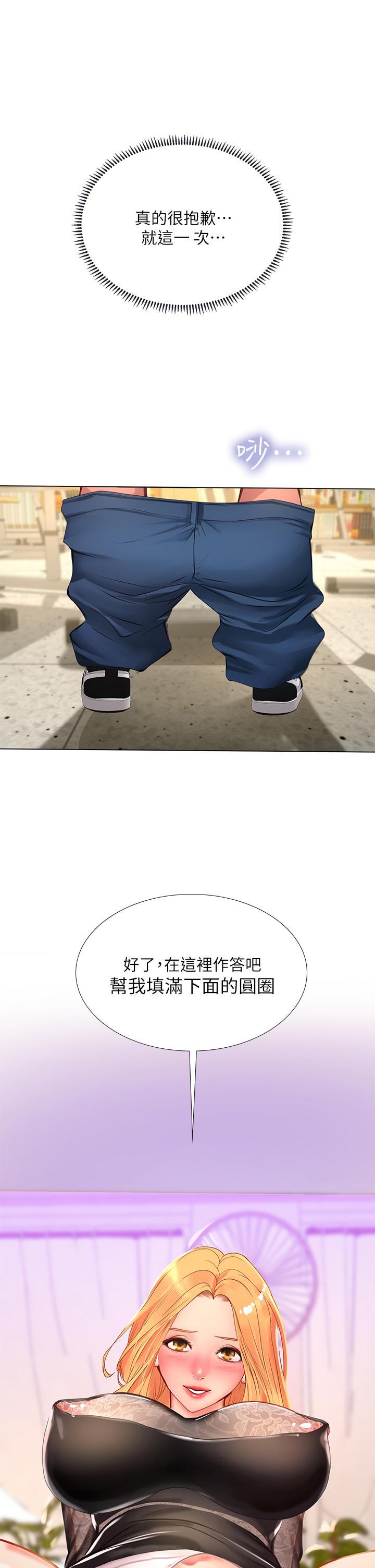 享乐补习街[h漫]韩漫全集-享乐补习街-第85話-在我的蜜穴裡註入魔法无删减无遮挡章节图片 