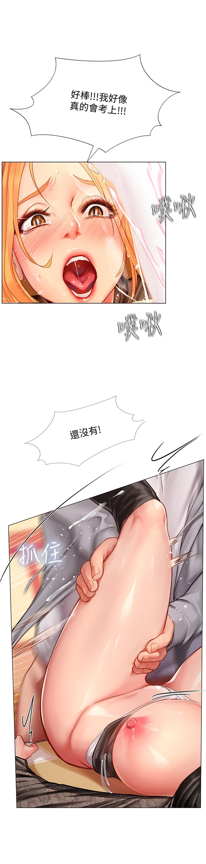 享乐补习街[h漫]韩漫全集-享乐补习街-第85話-在我的蜜穴裡註入魔法无删减无遮挡章节图片 