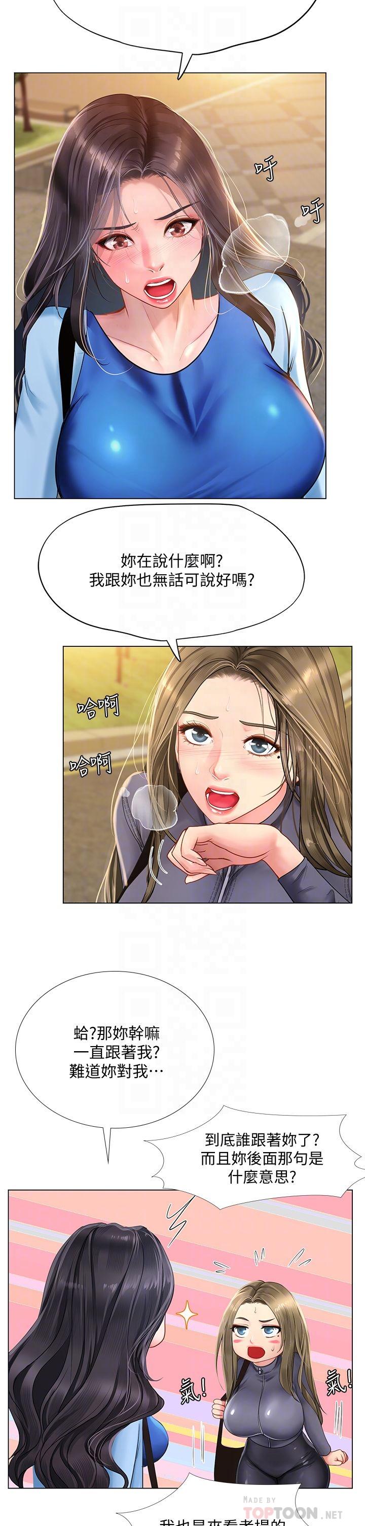 享乐补习街[h漫]韩漫全集-享乐补习街-第85話-在我的蜜穴裡註入魔法无删减无遮挡章节图片 